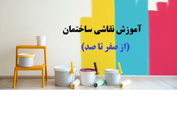 ساده ترین آموزش نقاشی ساختمان خانه آپارتمانی و ویلایی  (صفر تا 100)